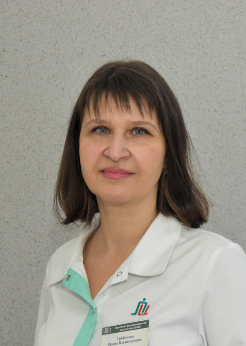 Трифонова Ирина Владимировна