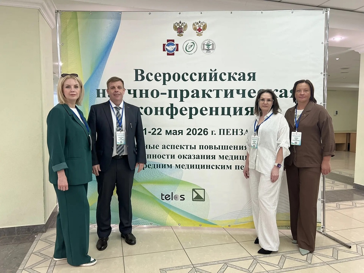 В Пензе состоялась Всероссийская научно-практической конференция