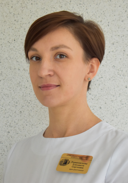 Романовскова Елизавета Сергеевна