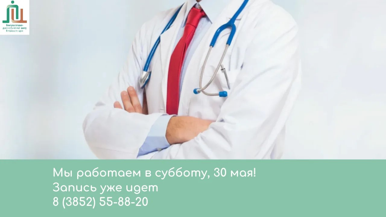 Мы работаем в субботу, 30 мая!