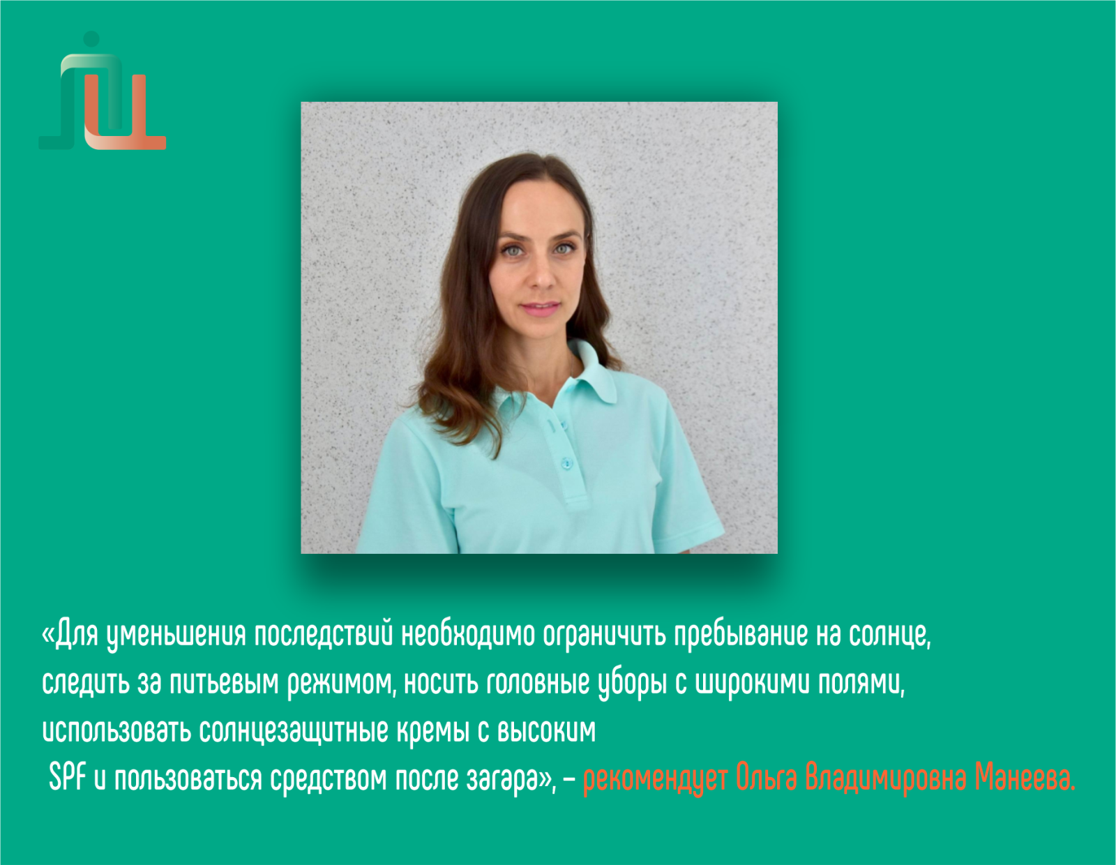 Вред и польза солнечных лучей