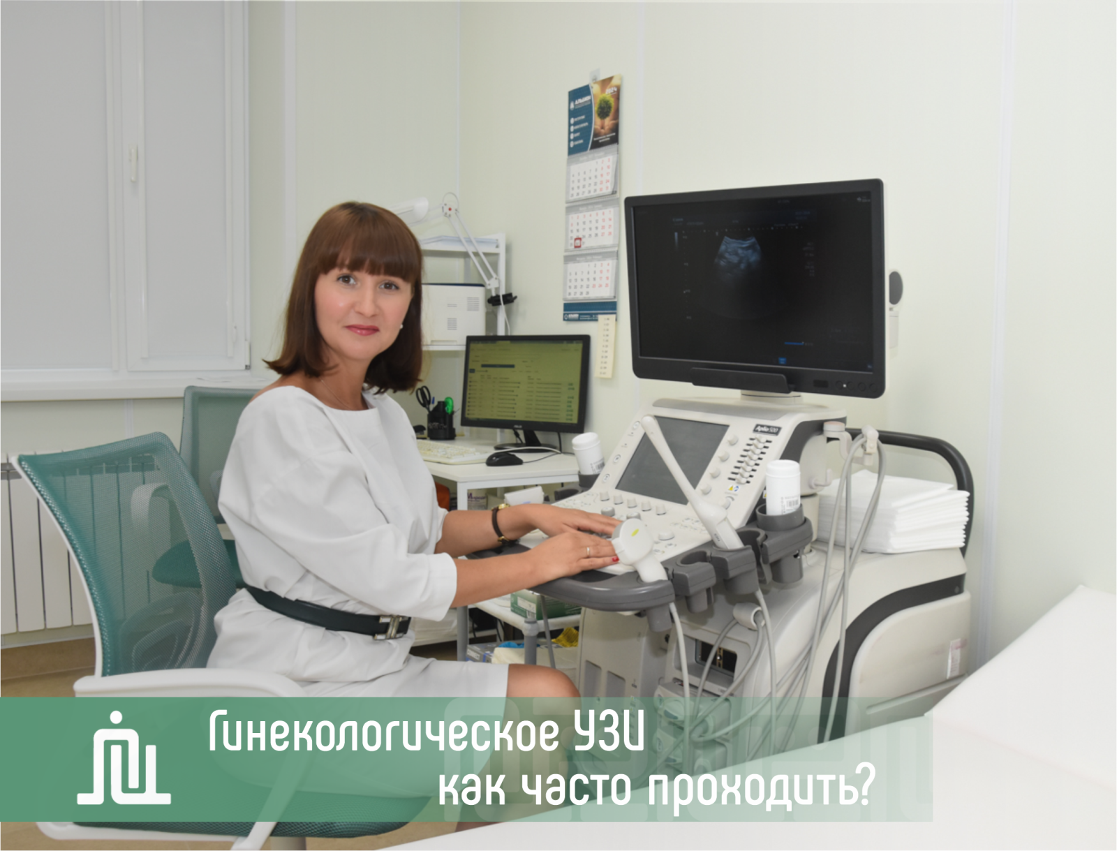 Гинекологическое УЗИ: как часто проходить?