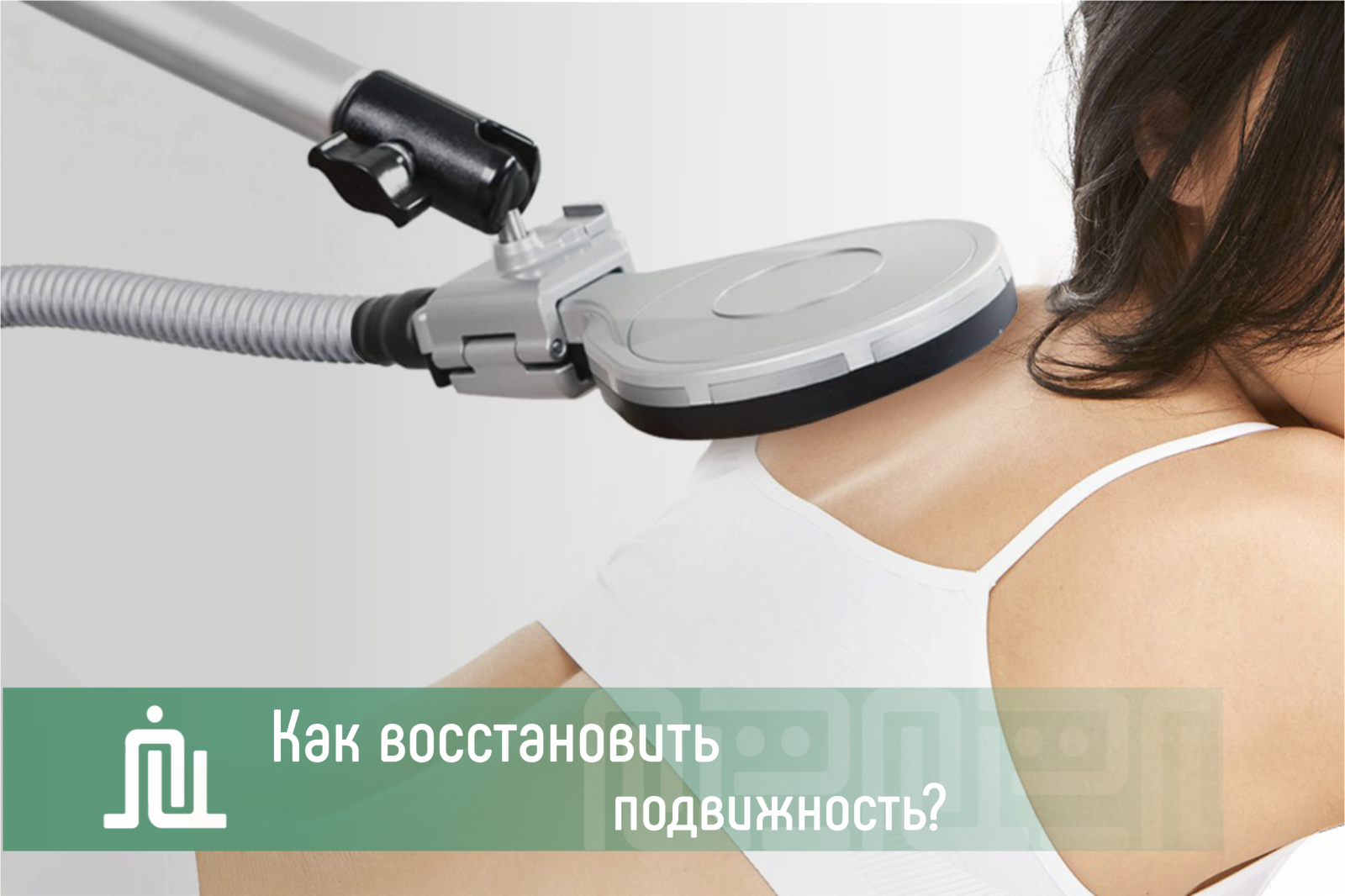 Как восстановить подвижность суставов?
