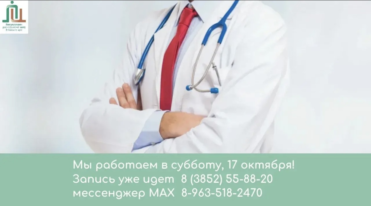 Внимание! Мы работаем в субботу 17 октября! 