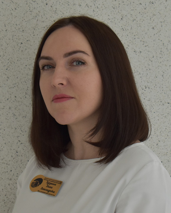 Бурдынюк Диана Александровна