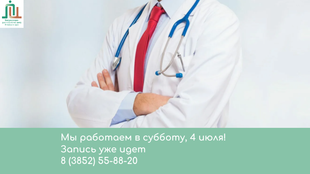 Мы работаем в субботу, 4 июля
