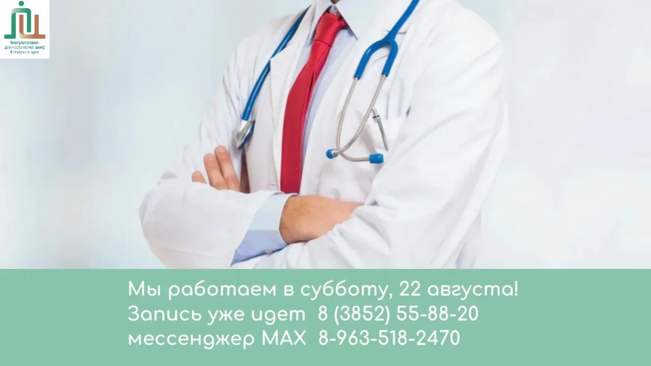 Мы работаем в субботу, 22 августа