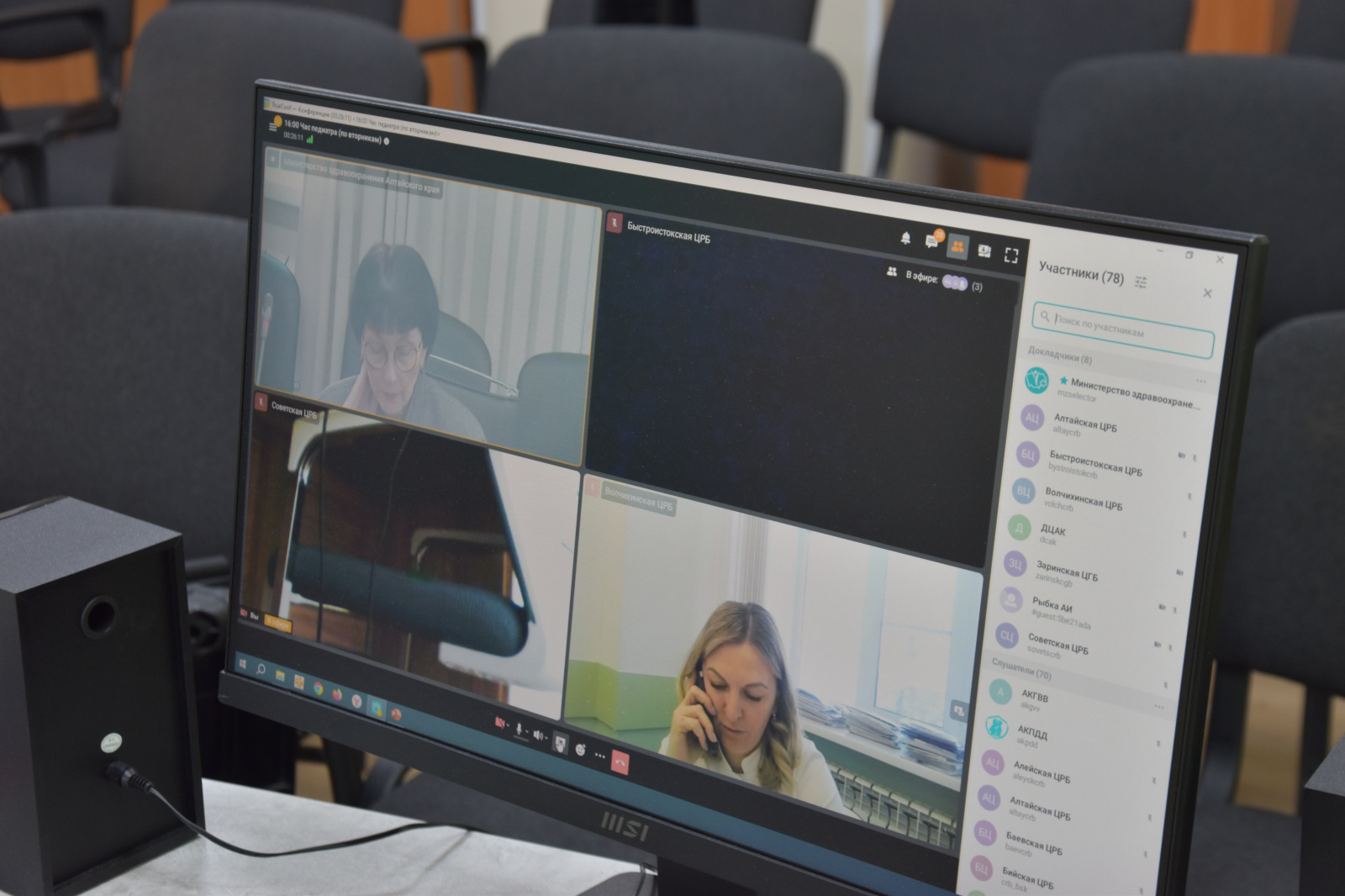 ВКС для врачей-педиатров провели специалисты Консультативно-диагностического центра Алтайского края