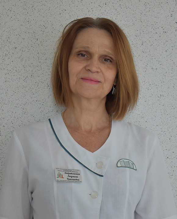 Добровольская Людмила Николаевна