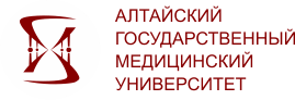 Алтайский государственный медицинский университет