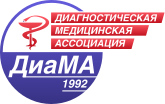 Диама — Диагностическая медицинская ассоциация