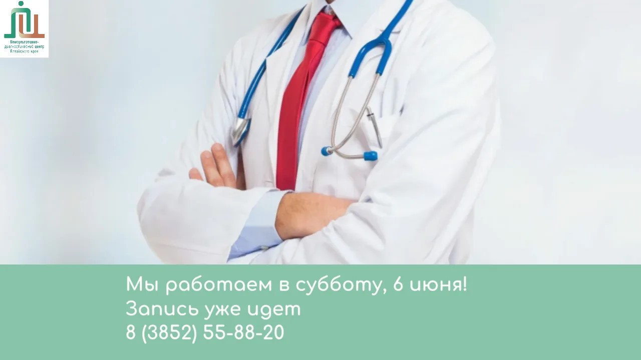 Мы работаем в субботу - 6 июня