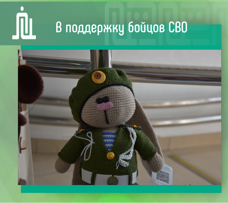С заботой о солдате