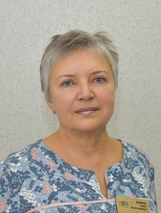 Назарчук Елена Александровна