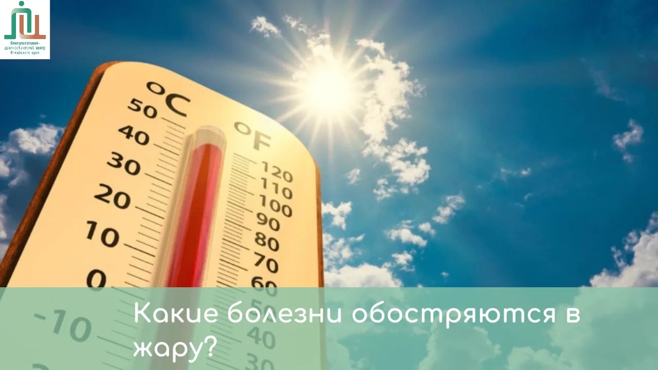 Какие болезни обостряются в жару