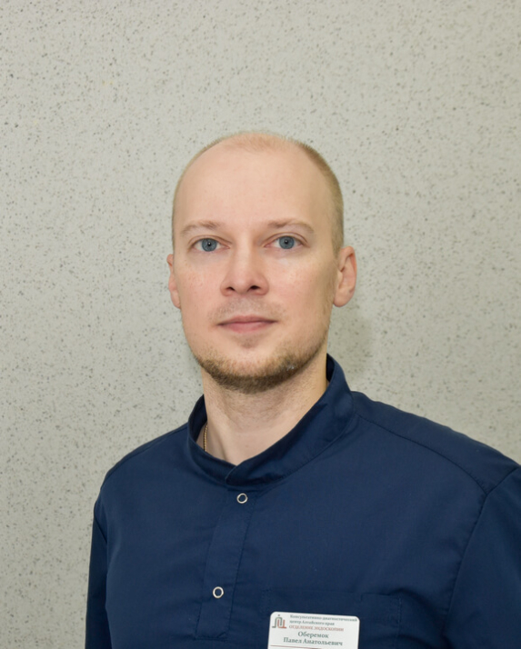 Оберемок Павел Анатольевич