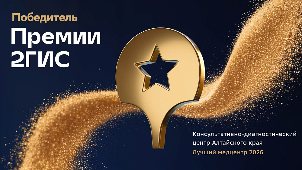 Лучший медицинский центр 